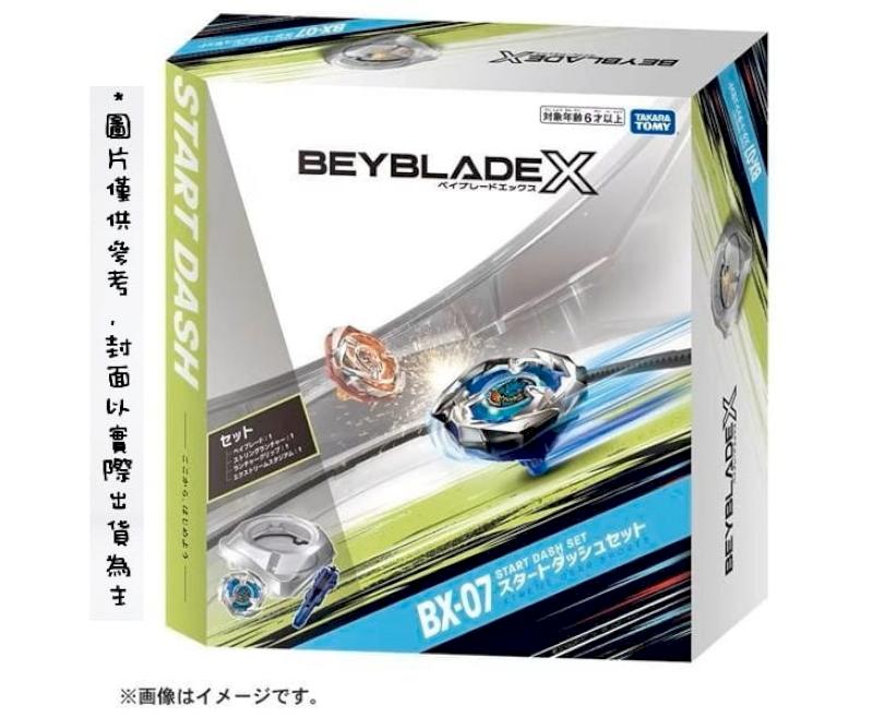 TAKARATOMY BEYBLADE X 戰鬥陀螺X CX-04 極限衝擊對戰組U 戰鬥盤發射器