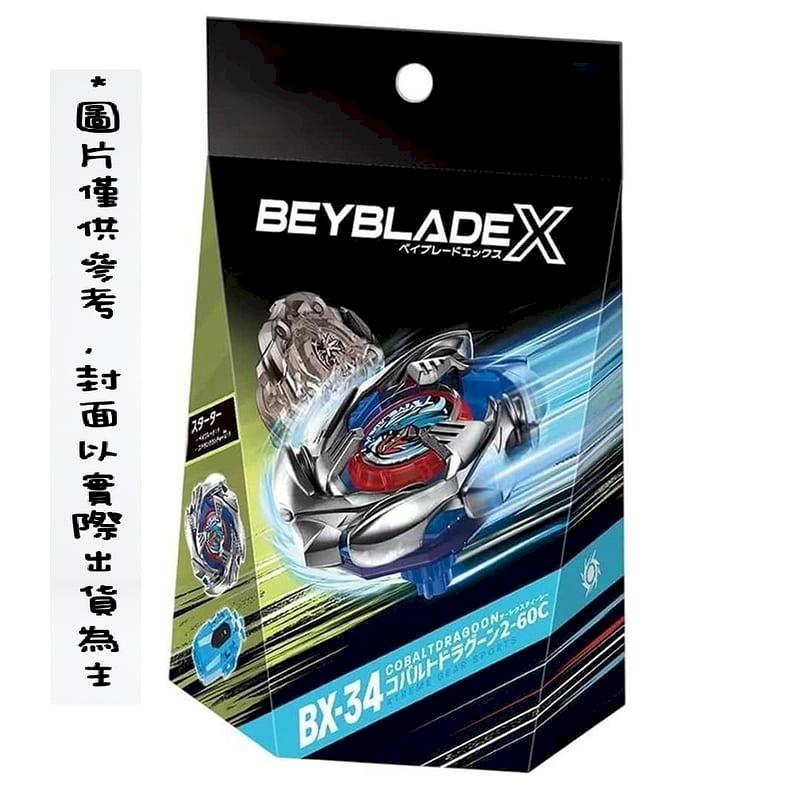 TAKARATOMY BEYBLADE X 戰鬥陀螺X CX-04 極限衝擊對戰組U 戰鬥盤發射器