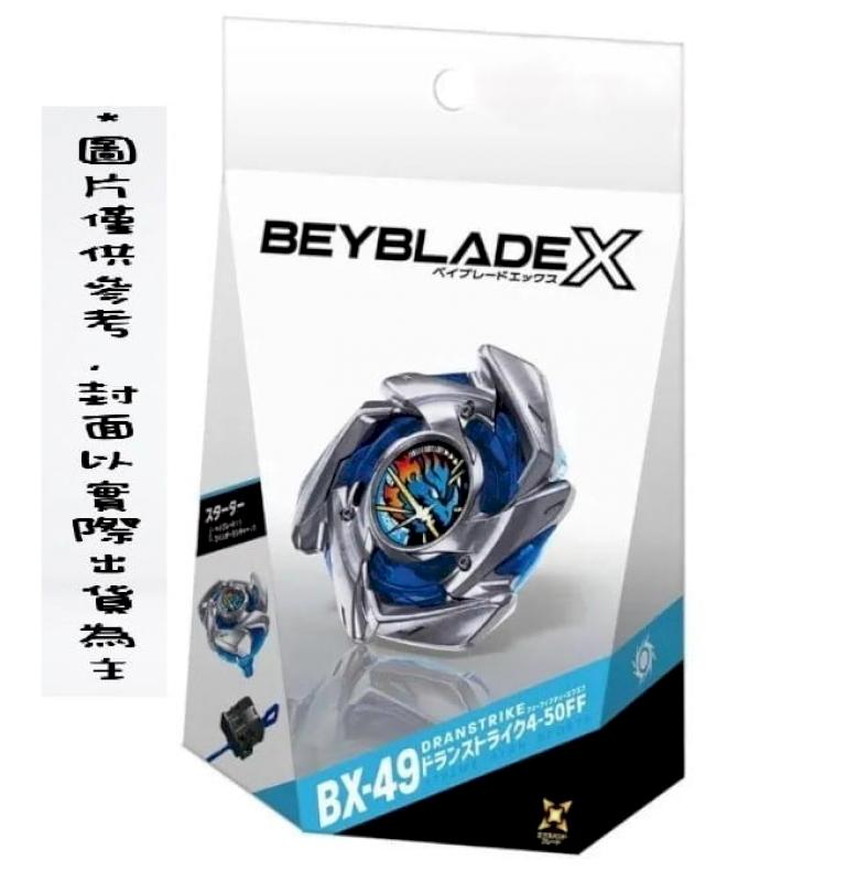Takara Tomy Beyblade X 戰鬥陀螺UX-01 蒼龍爆刃陀螺- PChome 24h購物