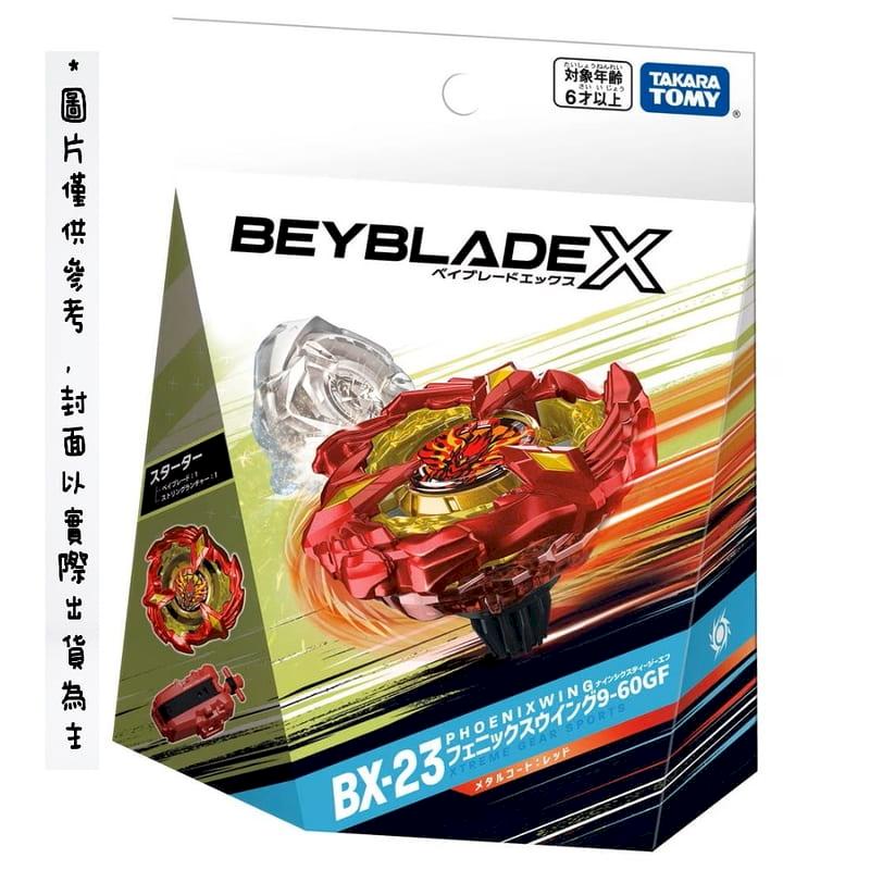 TAKARATOMY BEYBLADE X 戰鬥陀螺X 世代BX-23 鳳凰飛翼陀螺- PChome 24h購物