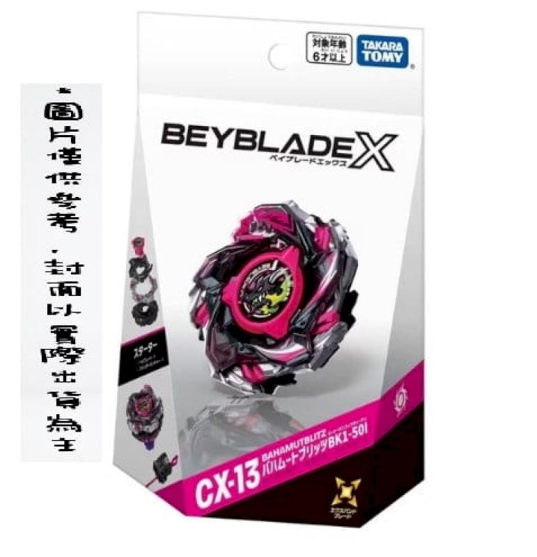Takara Tomy Beyblade 戰鬥陀螺X 世代CX-16 極限衝擊對戰組C 戰鬥盤