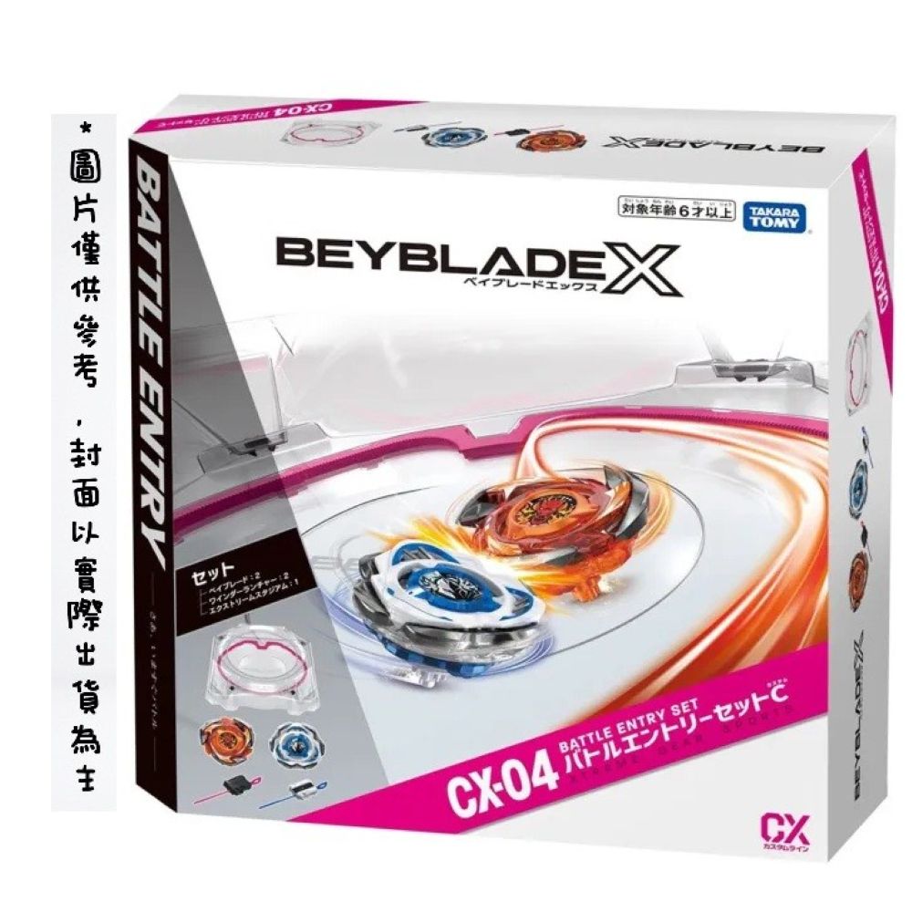 TAKARATOMY BEYBLADE X 戰鬥陀螺X CX-04 極限衝擊對戰組U 戰鬥盤發射器