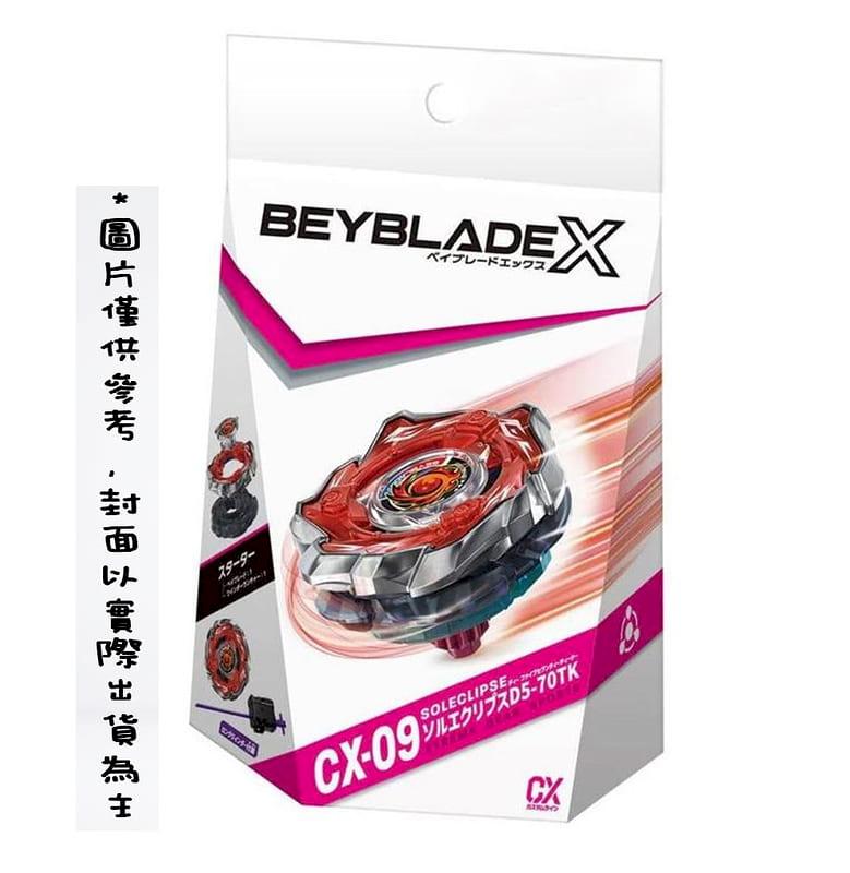 BeybladeX 战斗陀螺X まとめ売りBulk sale 大量銷售 Takara Tomy Beyblade X 戰鬥陀螺X 世代CX-09 焰神滅世陀螺- PChome