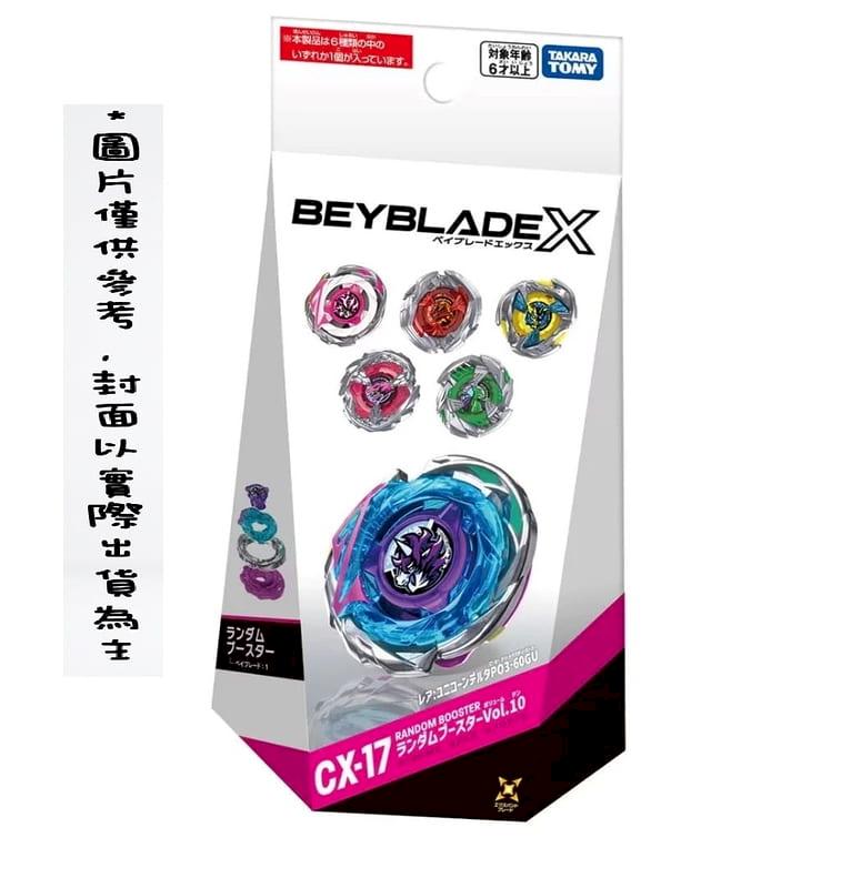 TAKARATOMY BEYBLADE X 戰鬥陀螺X CX-17 隨機強化組陀螺- PChome 24h購物