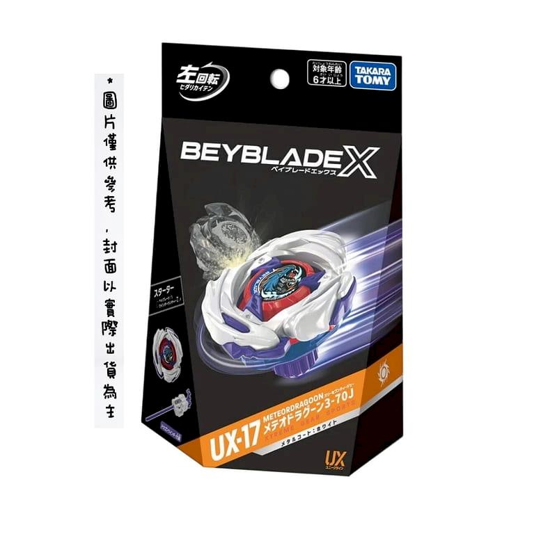 TAKARATOMY BEYBLADE X 戰鬥陀螺X UX-17 隕星龍騎士附左迴旋發射器(泰