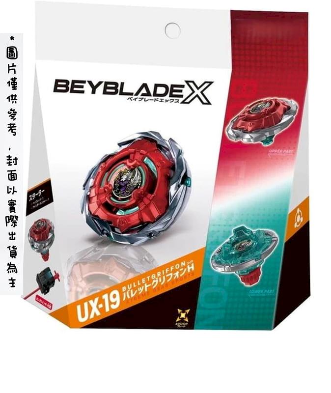 Takara Tomy Beyblade X 戰鬥陀螺X 世代BX-04 防禦型陀螺含發射器(台版