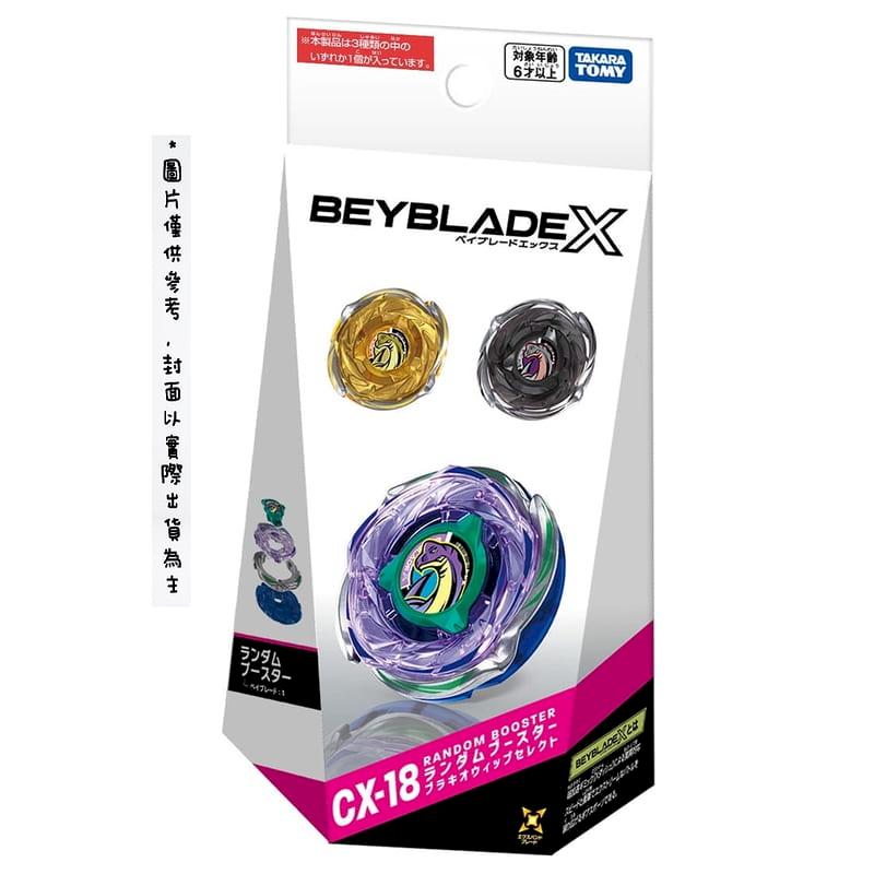 TAKARATOMY BEYBLADE X 戰鬥陀螺X CX-13 龍王閃擊陀螺- PChome 24h購物
