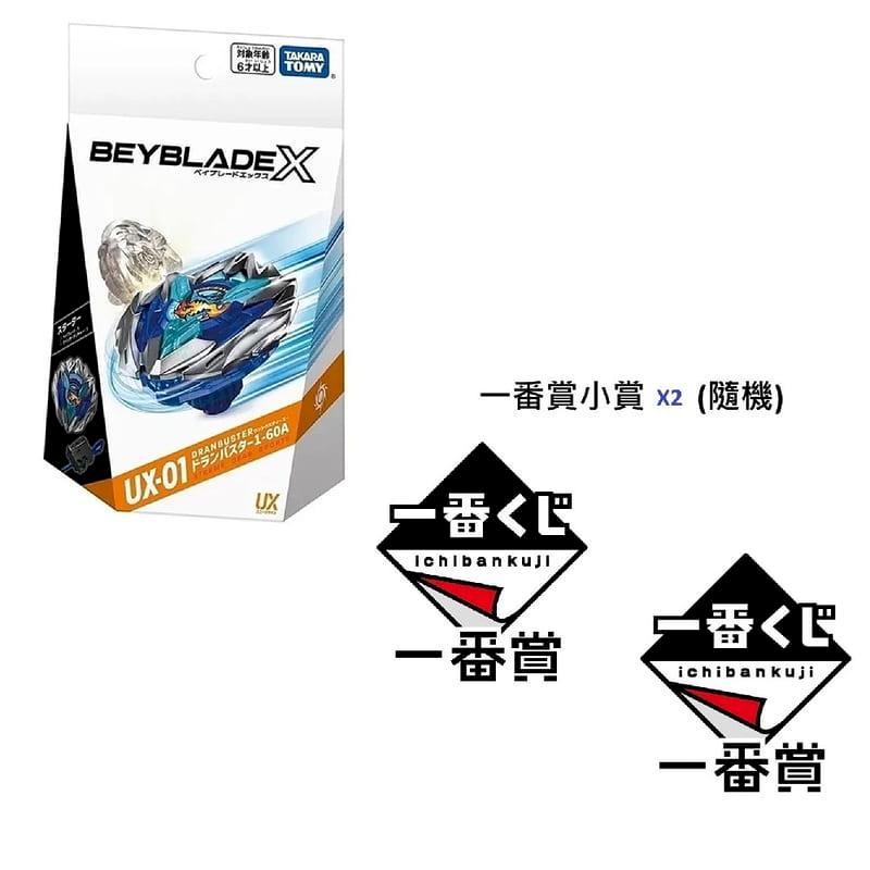 Takara Tomy Beyblade 戰鬥陀螺X 世代CX-16 極限衝擊對戰組C 戰鬥盤