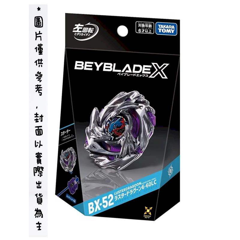 Takara Tomy Beyblade 戰鬥陀螺 BX-52 光澤青龍 6-60LC 陀螺
