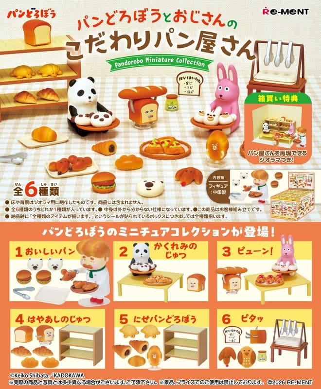 Re-MeNT 麵包小偷 職人麵包店 中盒6入 盒玩