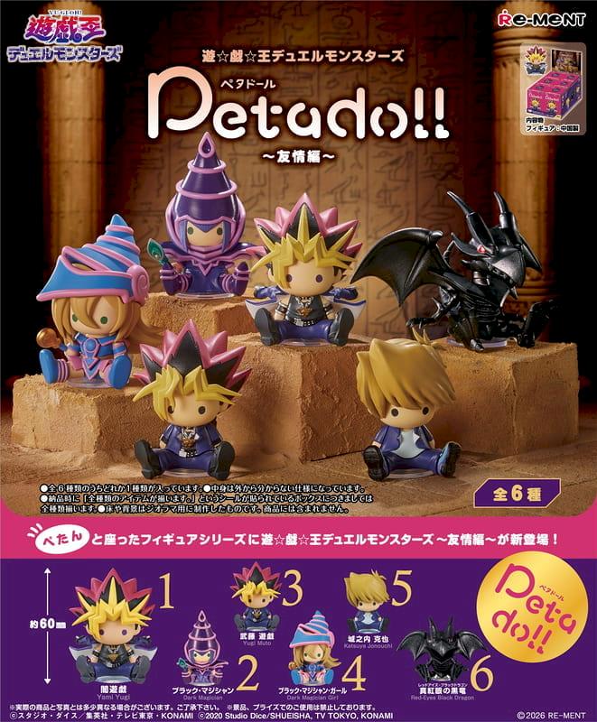 Re-MeNT petadoll 遊戲王 怪獸之決鬥 友情篇 盒玩 中盒6入 盒玩