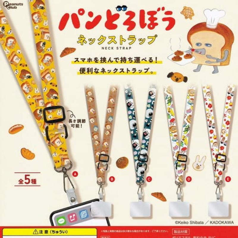Peanuts Club 麵包小偷 手機背帶 套裝 含墊片扭蛋轉蛋 全5種 整套5入（其他規格）