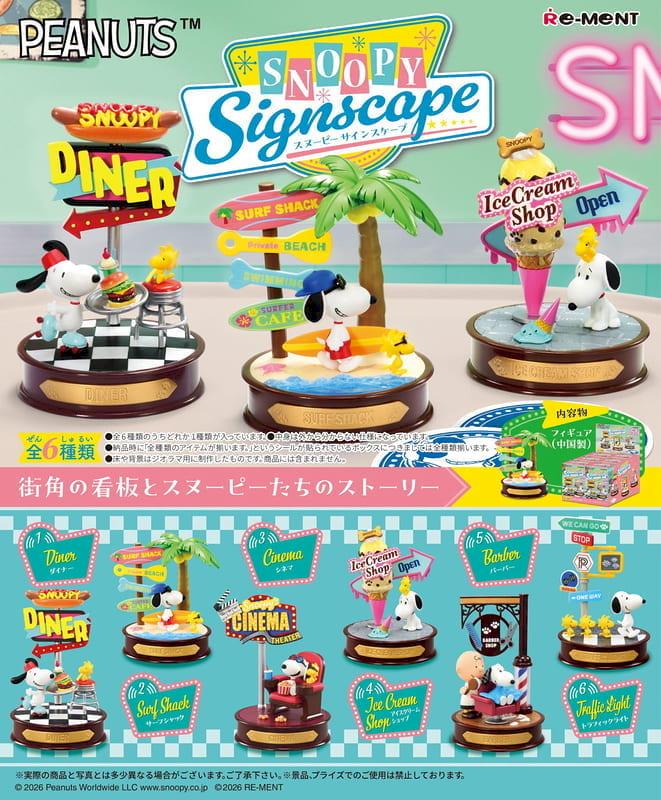 Re-MeNT Snoopy 史努比 街角招牌場景 招牌景觀 Signscape 中盒6入盒玩