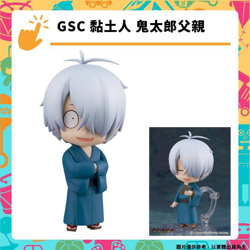 GSC 黏土人鬼太郎父親鬼太郎誕生劇場版咯咯咯之謎