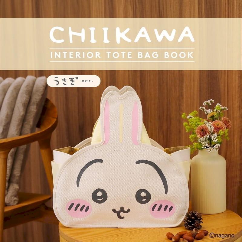 寶島社 吉伊卡哇 收納托特包 BOOK 兔兔ver