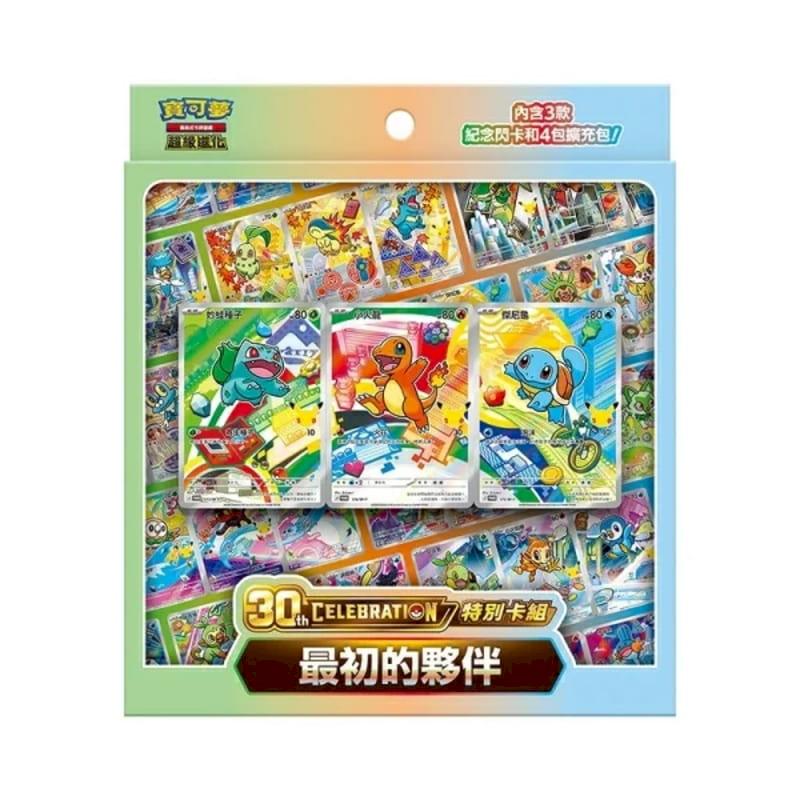 PTCG 寶可夢 30週年 超級進化 30th CELEBRATION 特別卡組 最初的夥伴