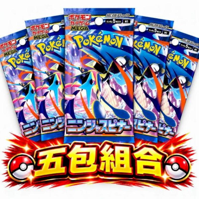 PTCG Pokmon 寶可夢 卡牌遊戲 Pokemon 日版 忍者飛旋 五包組合 擴充包 散包出貨 卡牌