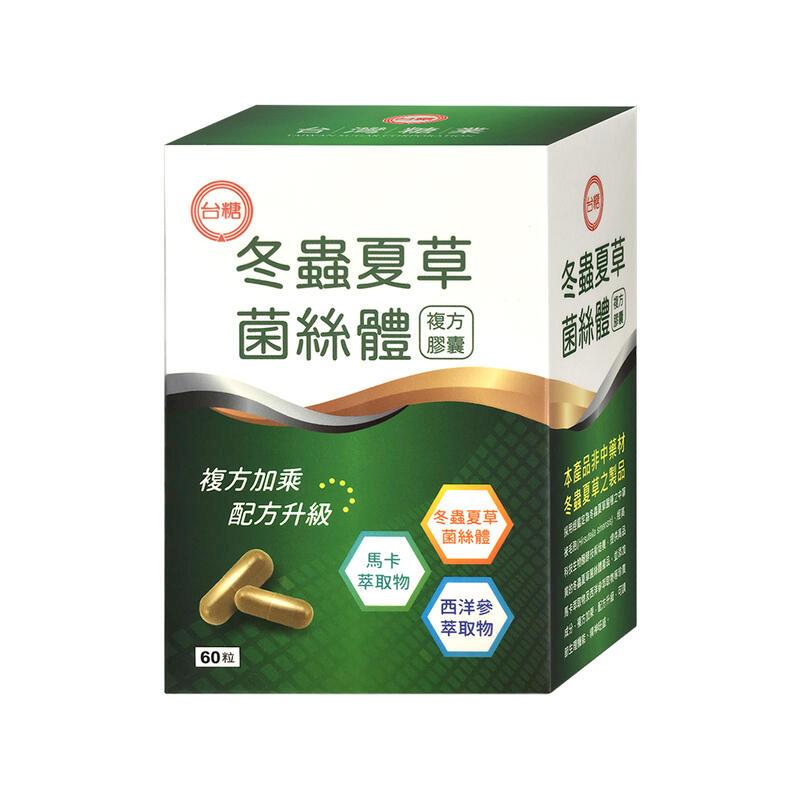 台糖 【台糖】冬蟲夏草菌絲體複方膠囊60粒(2盒/組)