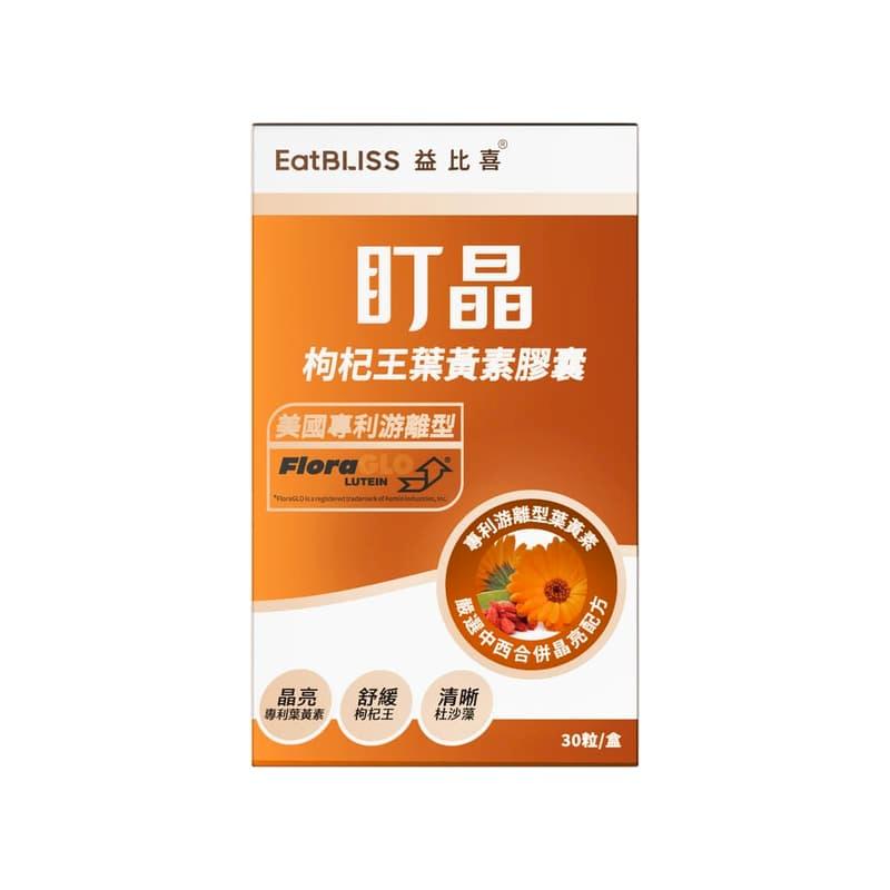 【EatBLISS益比喜】盯晶枸杞王葉黃素膠囊 30粒/盒