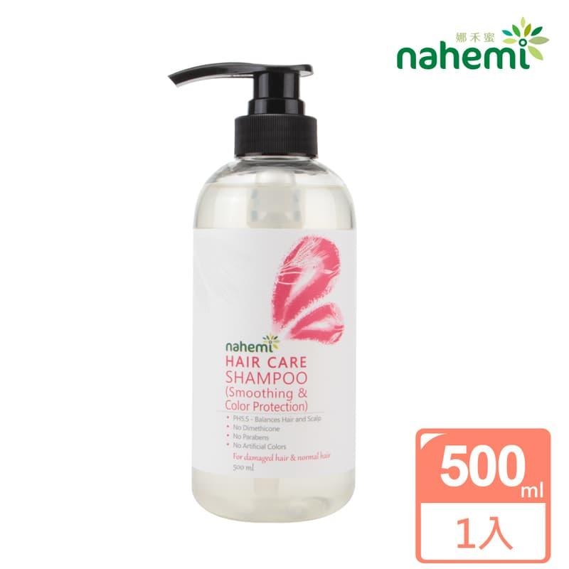 【Nahemi 娜禾蜜】無矽靈洗髮露500ml-柔順護色
