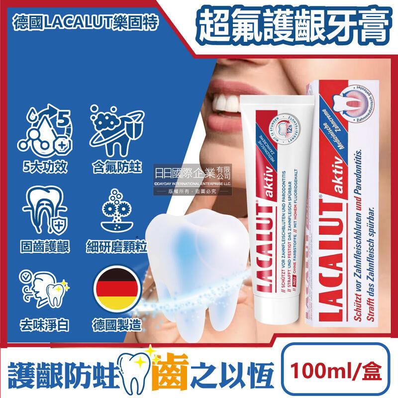 3 盒德國LACALUT 樂固特aktiv 深層潔牙超氟牙膏100ml 盒