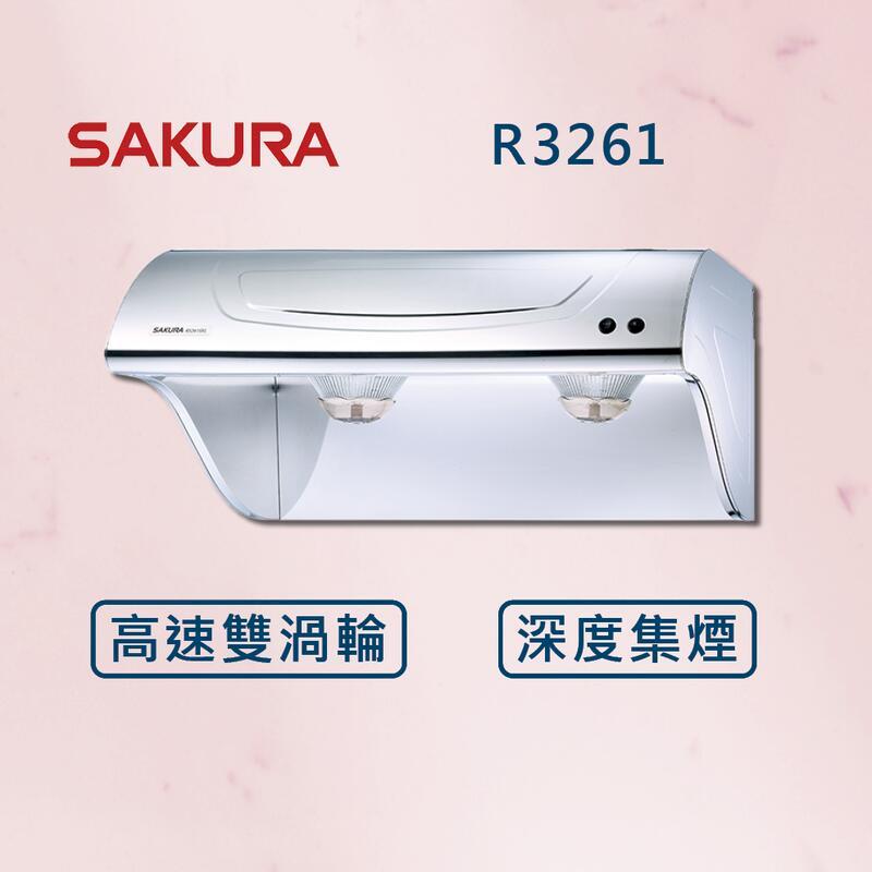 【櫻花】80公分 斜背式除油煙機-高速雙渦輪 R3261