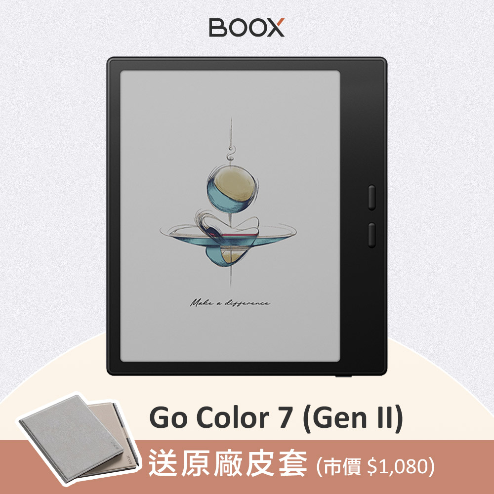 文石 BOOX Go Color (Gen II) 7 吋彩色電子閱讀器 黑色主機+皮套