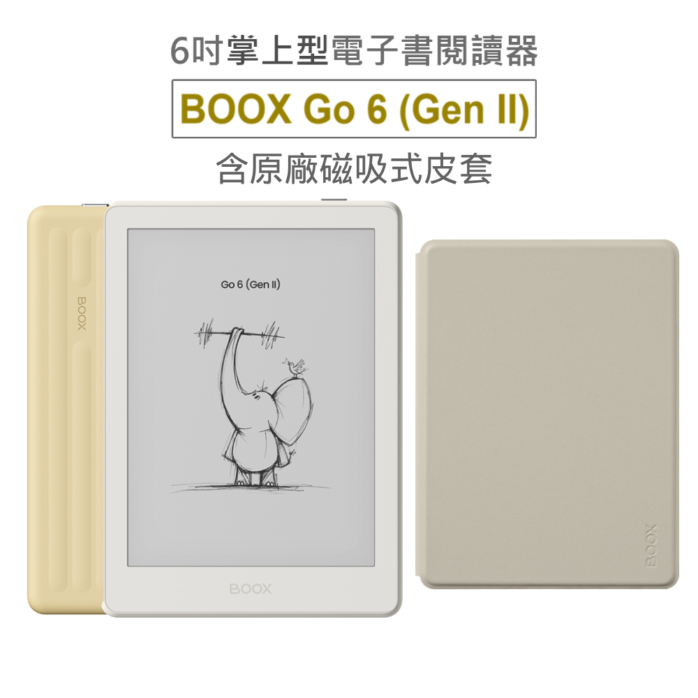 BOOX Go 10.3 (Gen II) Lumi】10.3吋超薄電子書閱讀器- PChome 24h購物