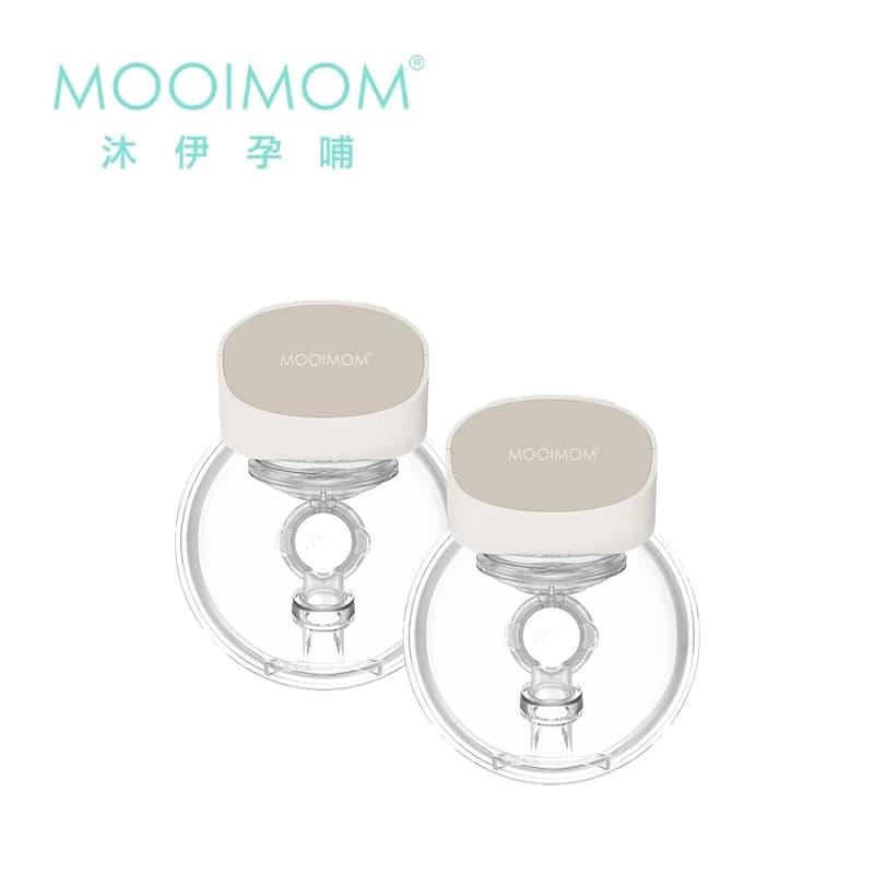 【麗兒采家】MOOIMOM 沐伊孕哺 免手持電動吸乳器 標準版Pro雙入組