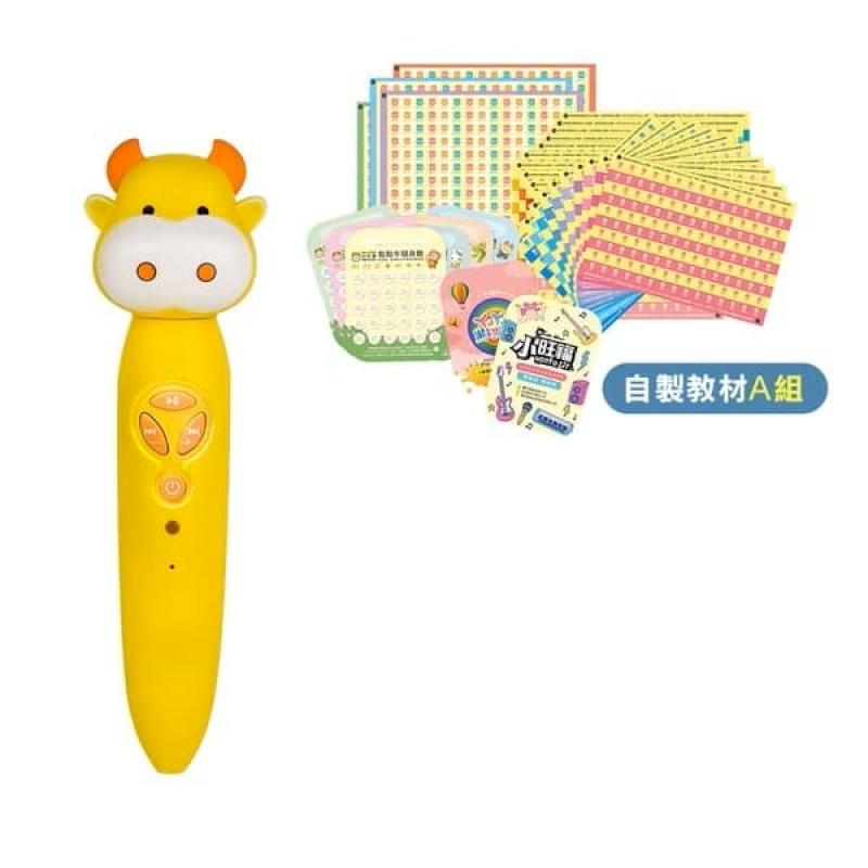 【小牛津】32G點點牛點讀筆+自製教材組A
