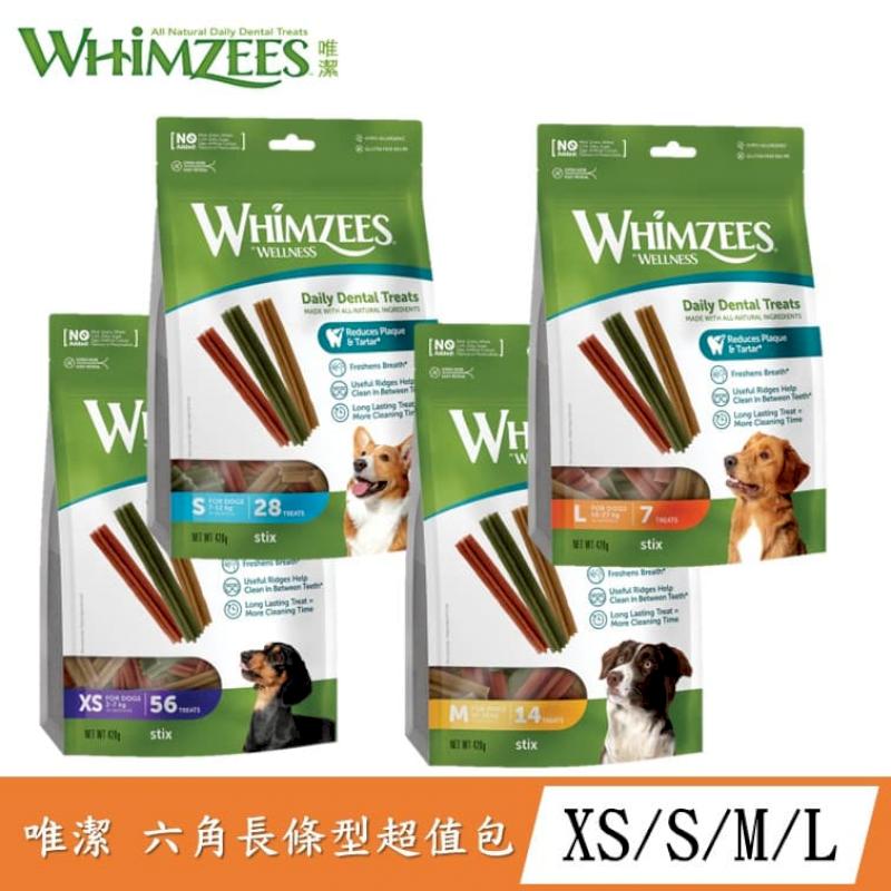 Whimzees唯潔 六角長條型潔牙骨 狗狗潔牙骨 成犬潔牙骨