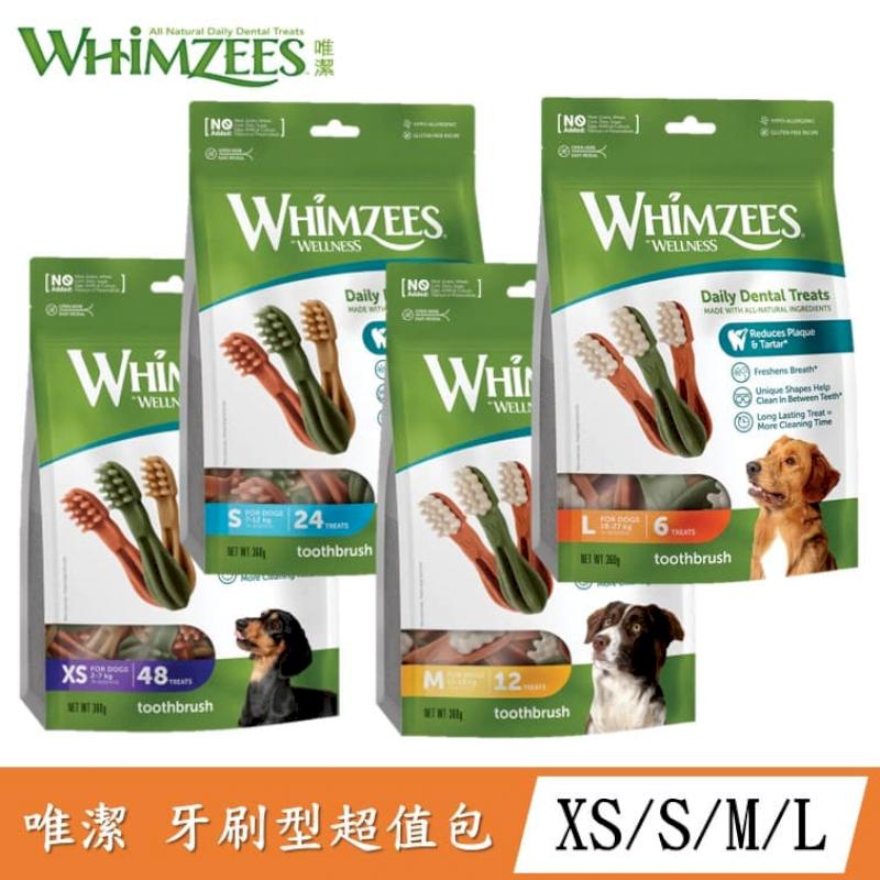 Whimzees唯潔 牙刷型潔牙骨 狗狗潔牙骨 成犬潔牙骨
