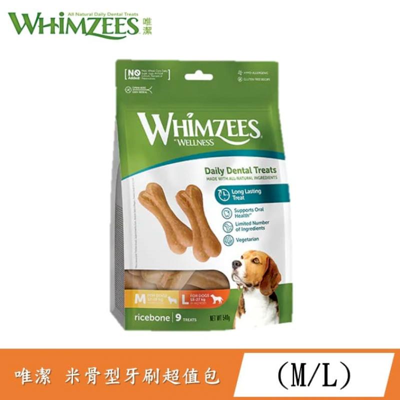 Whimzees唯潔 米骨型潔牙骨 狗狗潔牙骨 成犬潔牙骨
