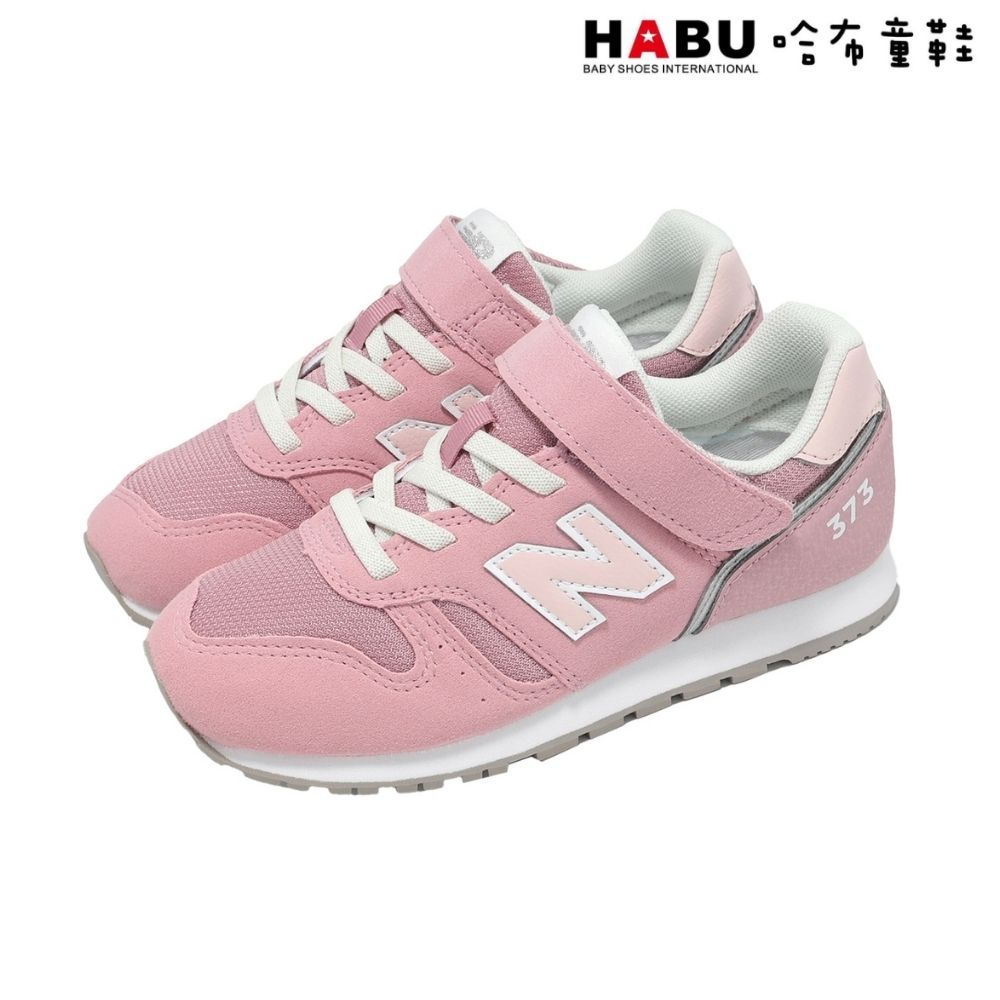HABU 哈布童鞋 NEW BALANCE 紐巴倫 373 中童 童鞋 運動鞋 阿甘鞋 寬楦 麂皮 梅子粉色 YV373TJ2