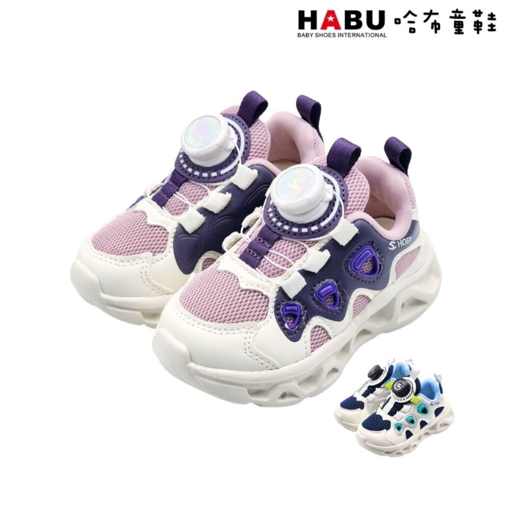 HABU 哈布童鞋 童鞋 燈鞋 運動鞋 休閒鞋 旋轉扣 免綁鞋帶 小童 中童 輕量 3348-PR