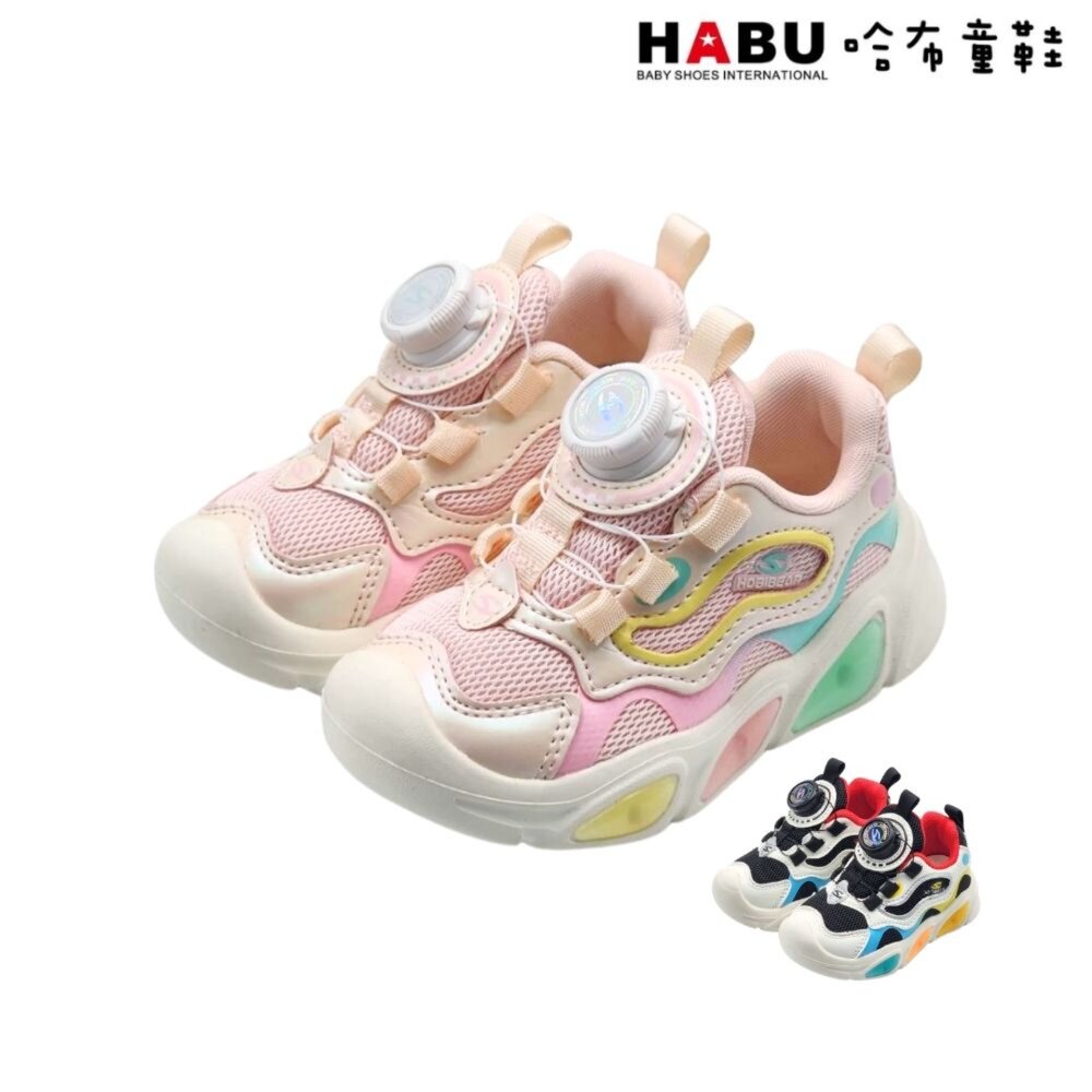 HABU 哈布童鞋 童鞋 燈鞋 運動鞋 休閒鞋 旋轉扣 免綁鞋帶 小童 中童 輕量 3349-PI