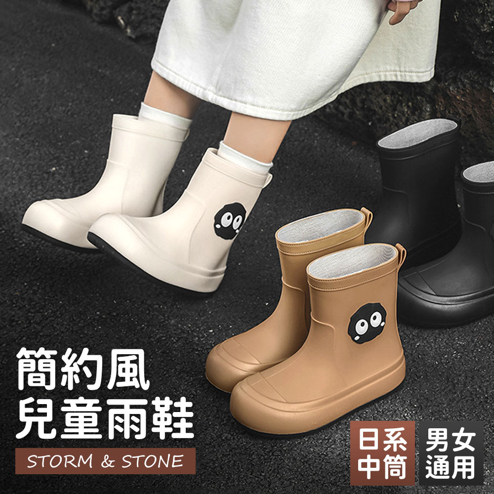 STORM & STONE 兒童雨鞋 大童 加強防滑防水雨鞋 日系中筒防水鞋 輕量 雨靴 男童鞋 女童鞋