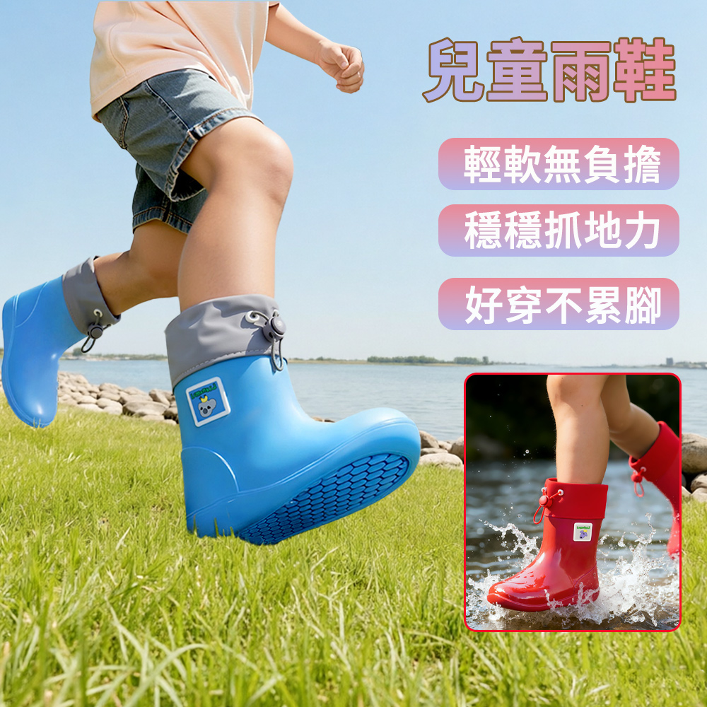 Ellea 兒童雨鞋 防水雨鞋 防滑輕便 日系雨鞋 輕便 防滑 雨靴 男女童靴
