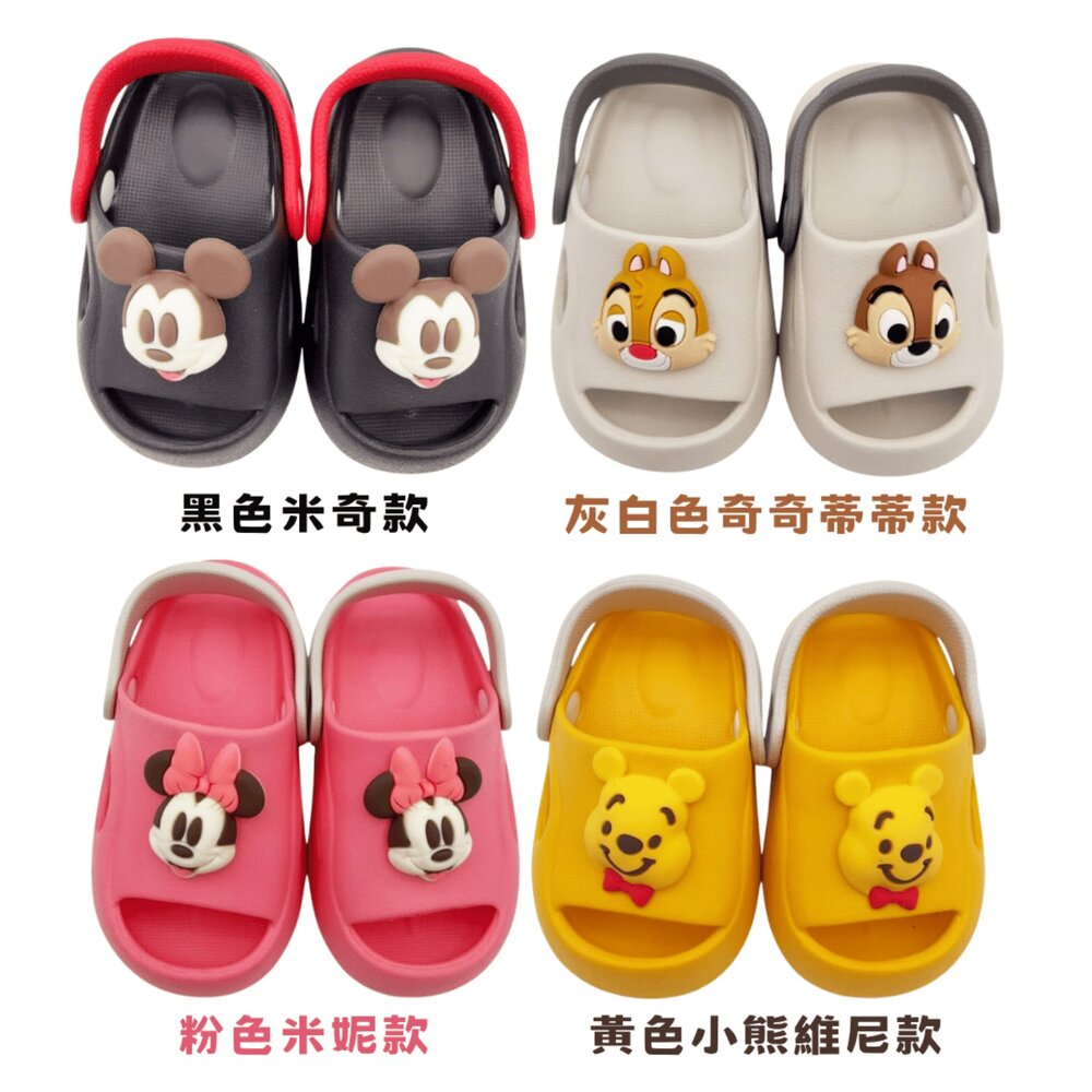 Disney 迪士尼 多款可選厚底拖鞋