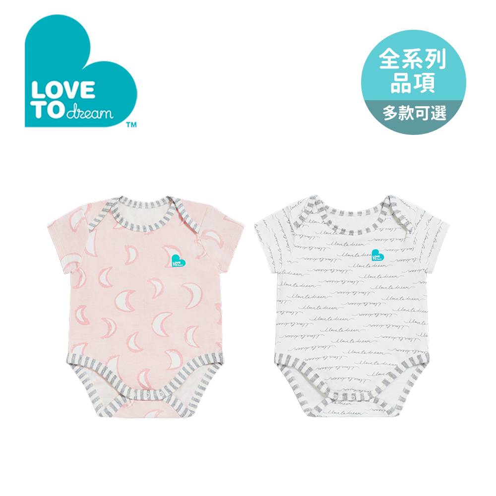 Love To Dream 澳洲 短袖包屁衣(6個月~12個月) 居家服系列