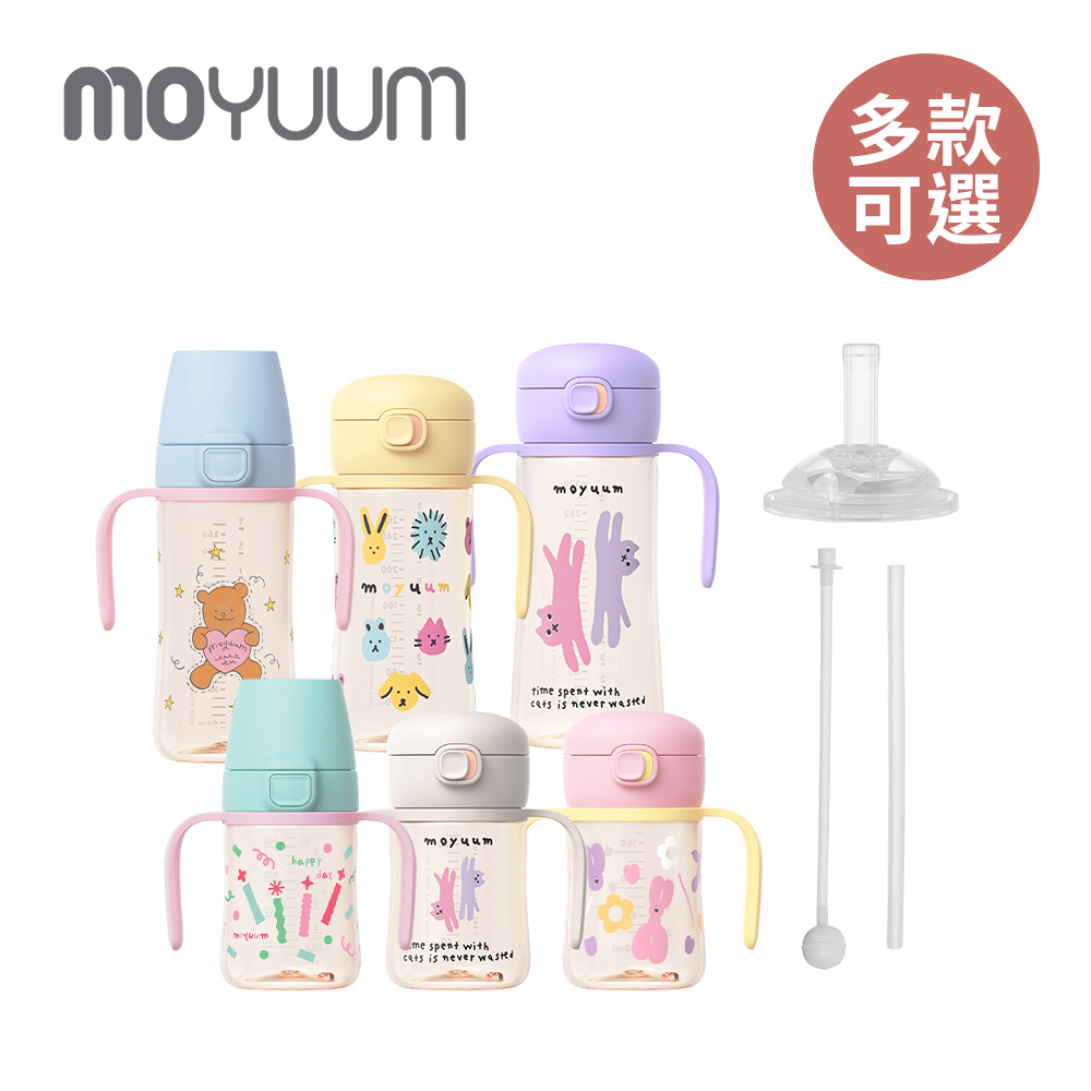 MOYUUM 韓國 PPSU彈蓋吸管學飲水杯 170ml -多款可選