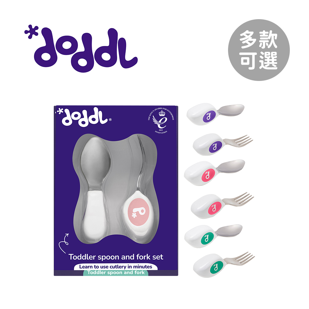 doddl 英國人體工學嬰幼兒學習餐具2件組