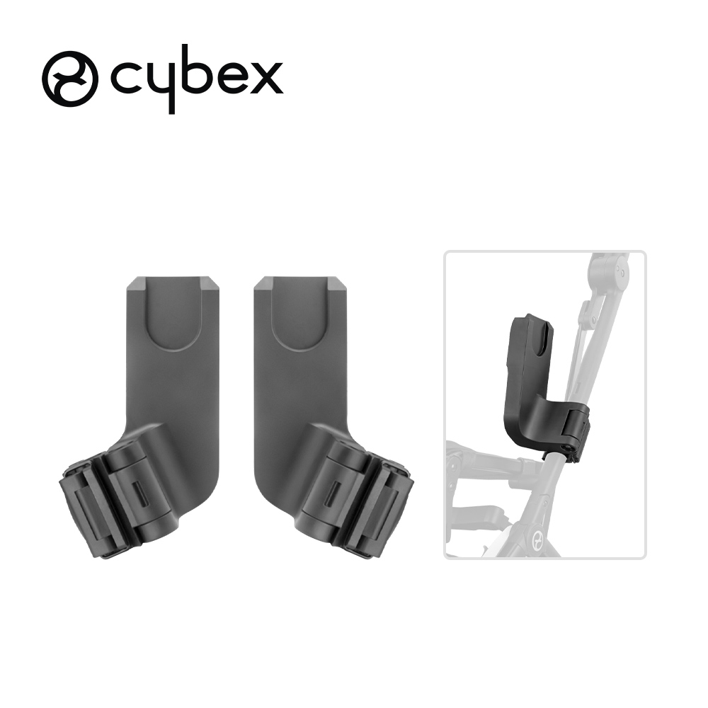 Cybex 德國 Libelle 輕巧登機嬰兒手推車 配件-轉接器