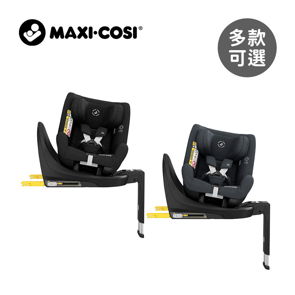 MAXI-COSI 荷蘭 STONE 360度旋轉新生兒成長型汽座-多款可選