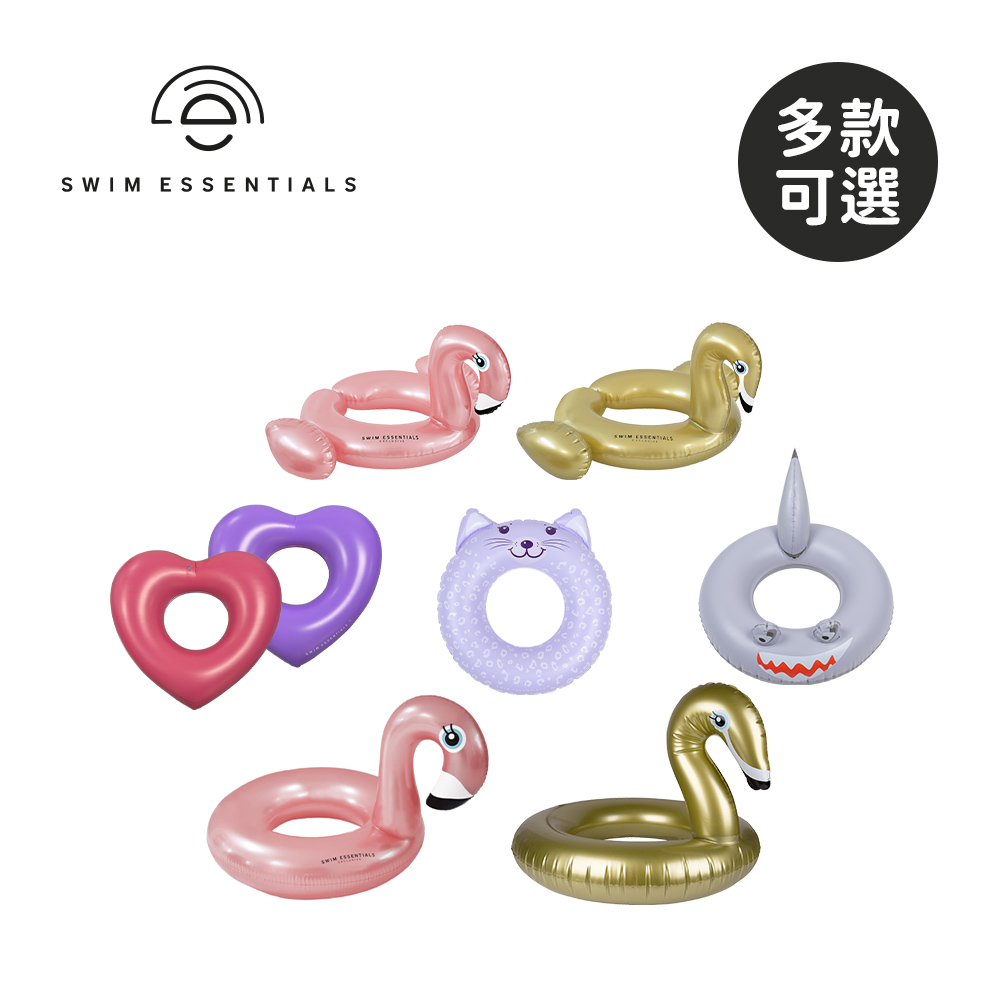 Swim Essentials 荷蘭 兒童/成人造型款充氣游泳圈-多款可選
