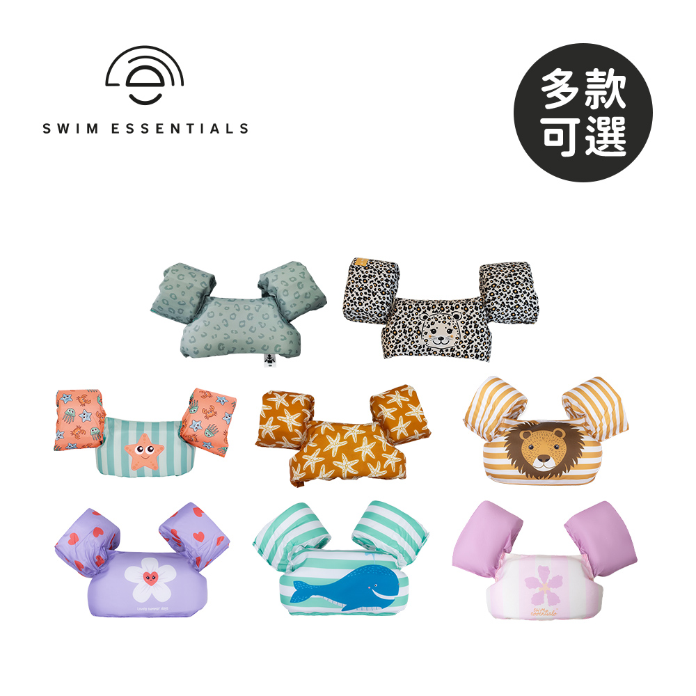 Swim Essentials 荷蘭 幼兒/兒童臂圈型漂浮背心(2-6Y)-多款可選