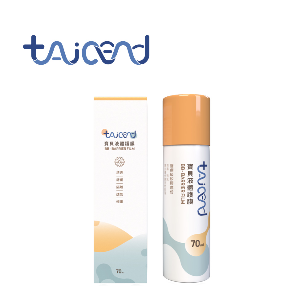 TAICEND 泰陞 寶貝液體護膜(未滅菌)-70ML
