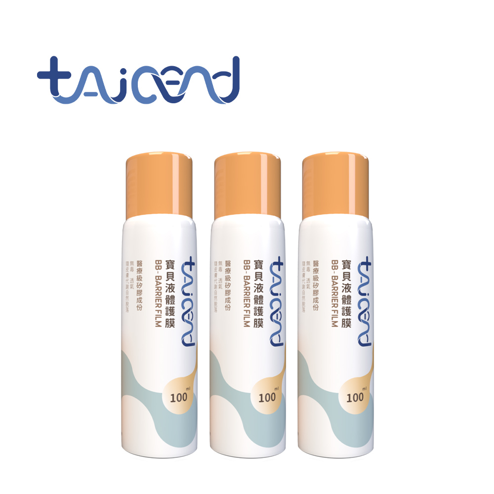 TAICEND 泰陞 寶貝液體護膜(未滅菌) 三入組-100MLx3