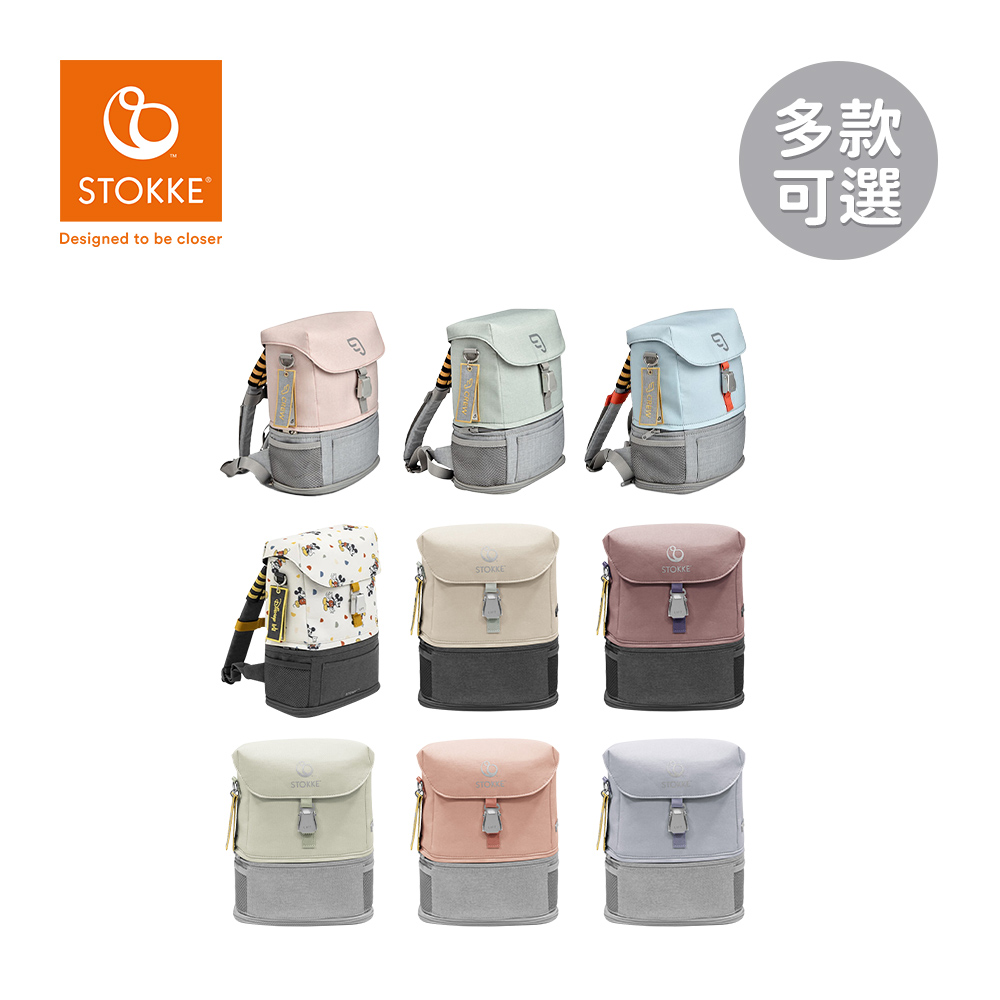 Stokke 挪威 JetKids Crew Backpack 兒童背包 - 多款可選