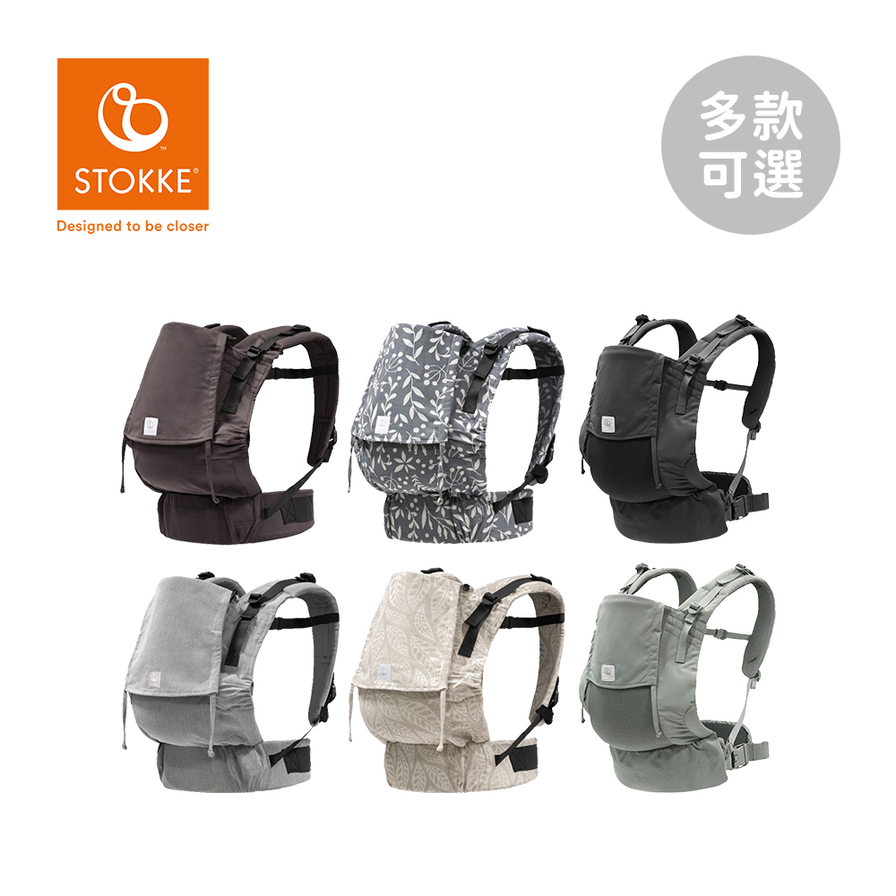 Stokke 挪威 Limas Carrier 嬰兒背帶 雙肩背帶透氣款 - 多款可選